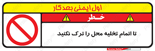 don’t , unloading , finish , پایان , خالی شدن , بار , محیط , دور نشوید , 