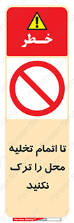 don’t , unloading , finish , پایان , خالی شدن , بار , محیط , دور نشوید , 