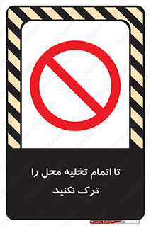 don’t , unloading , finish , پایان , خالی شدن , بار , محیط , دور نشوید , 