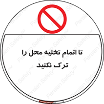 don’t , unloading , finish , پایان , خالی شدن , بار , محیط , دور نشوید , 