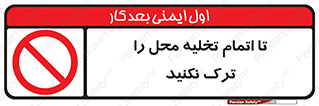 don’t , unloading , finish , پایان , خالی شدن , بار , محیط , دور نشوید , 