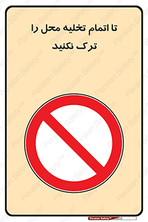 don’t , unloading , finish , پایان , خالی شدن , بار , محیط , دور نشوید , 