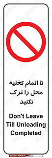 don’t , unloading , finish , پایان , خالی شدن , بار , محیط , دور نشوید , 
