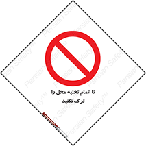 don’t , unloading , finish , پایان , خالی شدن , بار , محیط , دور نشوید , 