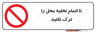 don’t , unloading , finish , پایان , خالی شدن , بار , محیط , دور نشوید , 