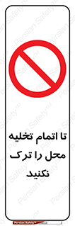 don’t , unloading , finish , پایان , خالی شدن , بار , محیط , دور نشوید , 