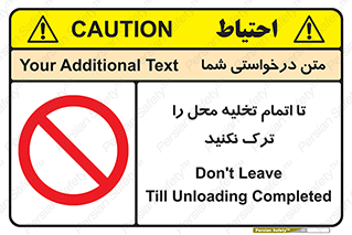 don’t , unloading , finish , پایان , خالی شدن , بار , محیط , دور نشوید , 