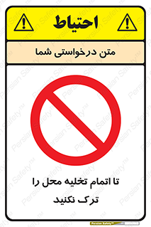 don’t , unloading , finish , پایان , خالی شدن , بار , محیط , دور نشوید , 