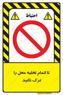 don’t , unloading , finish , پایان , خالی شدن , بار , محیط , دور نشوید , 