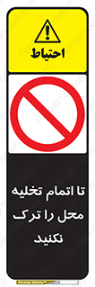don’t , unloading , finish , پایان , خالی شدن , بار , محیط , دور نشوید , 