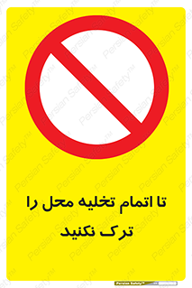 don’t , unloading , finish , پایان , خالی شدن , بار , محیط , دور نشوید , 