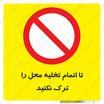 don’t , unloading , finish , پایان , خالی شدن , بار , محیط , دور نشوید , 