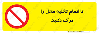 don’t , unloading , finish , پایان , خالی شدن , بار , محیط , دور نشوید , 