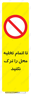 don’t , unloading , finish , پایان , خالی شدن , بار , محیط , دور نشوید , 