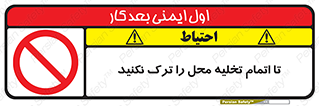don’t , unloading , finish , پایان , خالی شدن , بار , محیط , دور نشوید , 