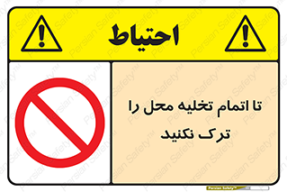 don’t , unloading , finish , پایان , خالی شدن , بار , محیط , دور نشوید , 