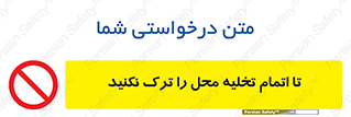 don’t , unloading , finish , پایان , خالی شدن , بار , محیط , دور نشوید , 