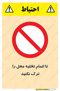 don’t , unloading , finish , پایان , خالی شدن , بار , محیط , دور نشوید , 
