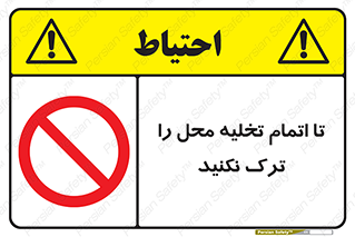 don’t , unloading , finish , پایان , خالی شدن , بار , محیط , دور نشوید , 