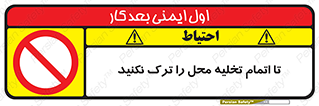 don’t , unloading , finish , پایان , خالی شدن , بار , محیط , دور نشوید , 