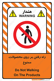 warehouse , store , stairs , عبور , تردد , روی کالا , 