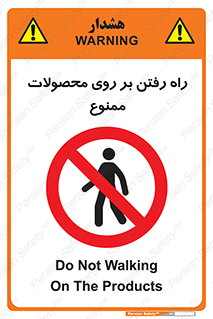 warehouse , store , stairs , عبور , تردد , روی کالا , 