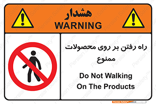 warehouse , store , stairs , عبور , تردد , روی کالا , 