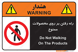 warehouse , store , stairs , عبور , تردد , روی کالا , 