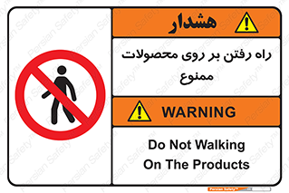 warehouse , store , stairs , عبور , تردد , روی کالا , 