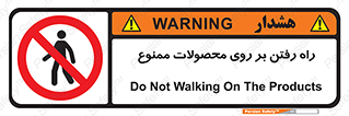 warehouse , store , stairs , عبور , تردد , روی کالا , 