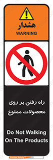 warehouse , store , stairs , عبور , تردد , روی کالا , 