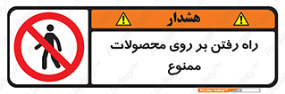 warehouse , store , stairs , عبور , تردد , روی کالا , 