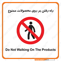 warehouse , store , stairs , عبور , تردد , روی کالا , 