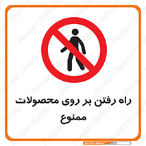 warehouse , store , stairs , عبور , تردد , روی کالا , 