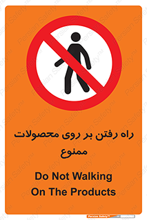 warehouse , store , stairs , عبور , تردد , روی کالا , 