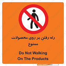 warehouse , store , stairs , عبور , تردد , روی کالا , 