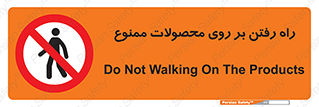 warehouse , store , stairs , عبور , تردد , روی کالا , 