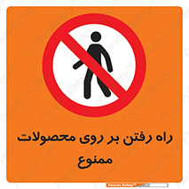 warehouse , store , stairs , عبور , تردد , روی کالا , 