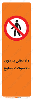 warehouse , store , stairs , عبور , تردد , روی کالا , 