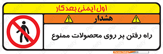 warehouse , store , stairs , عبور , تردد , روی کالا , 