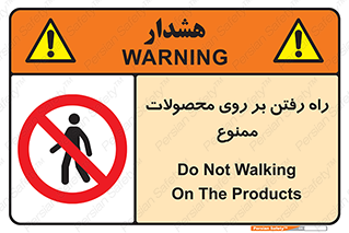 warehouse , store , stairs , عبور , تردد , روی کالا , 