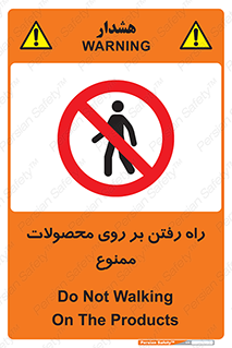warehouse , store , stairs , عبور , تردد , روی کالا , 