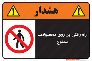 warehouse , store , stairs , عبور , تردد , روی کالا , 