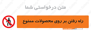 warehouse , store , stairs , عبور , تردد , روی کالا , 