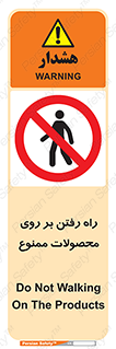 warehouse , store , stairs , عبور , تردد , روی کالا , 