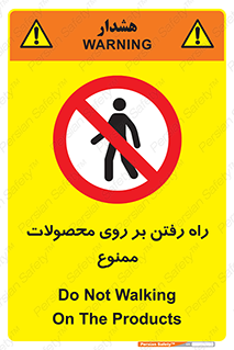 warehouse , store , stairs , عبور , تردد , روی کالا , 
