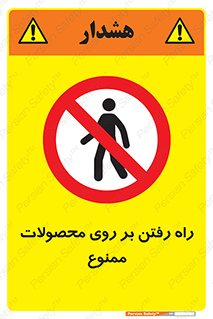 warehouse , store , stairs , عبور , تردد , روی کالا , 