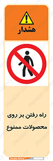 warehouse , store , stairs , عبور , تردد , روی کالا , 