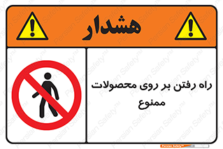 warehouse , store , stairs , عبور , تردد , روی کالا , 