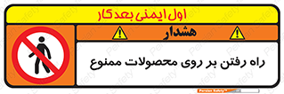 warehouse , store , stairs , عبور , تردد , روی کالا , 
